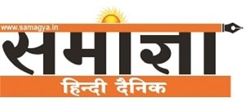 Advertising in Samagya, West Bengal, Hindi Newspaper
