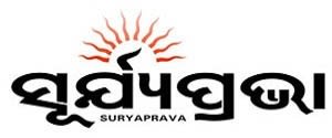 Surya Prava, Main, Cuttack, Odia