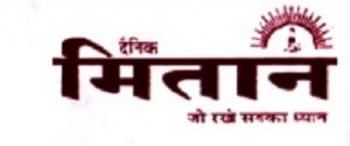 Advertising in Dainik Mitaan, Main, Korba, Hindi Newspaper