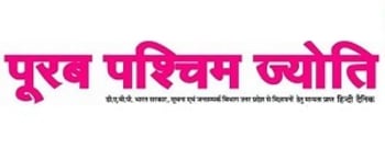 Advertising in Purab Pashchim Jyoti, Main, Hindi Newspaper