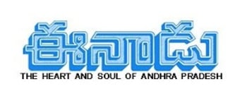 Advertising in Eenadu, Nalgonda, Telugu Newspaper