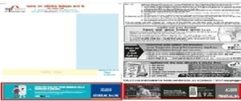 Advertising in Electricity Bills - Maharashtra