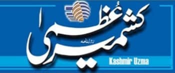 Advertising in Kashmir Uzma, Jammu, Urdu Newspaper