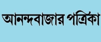 Advertising in Ananda Bazar Patrika, Main, Bengali Newspaper