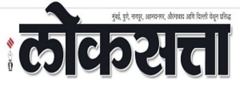 Advertising in Loksatta, Vasturang, Marathi Newspaper