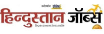 Hindustan Hindi, HH Shine Jobs Delhi, Hindi