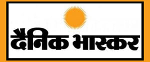 Dainik Bhaskar, Muzaffarpur, Hindi