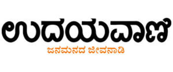 Advertising in Udayavani, Website