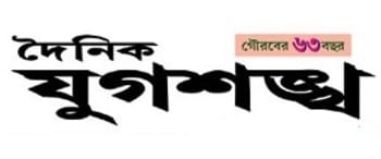 Advertising in Dainik Jugasankha, Main, Bengali Newspaper