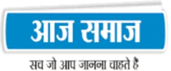 Advertising in Aaj Samaj, Ambala, Hindi Newspaper