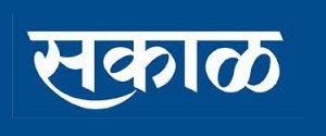 Sakal, Jobs, Akola, Marathi