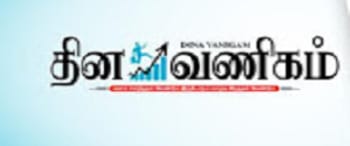 Advertising in Dinavanigam, Tamil Nadu - Main Newspaper