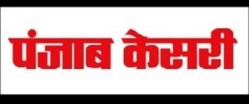 Advertising in Punjab Kesari, Sonipat, Hindi Newspaper