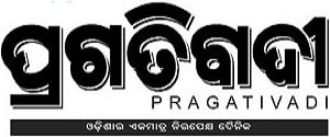 Pragativadi, All  Odisha - Main