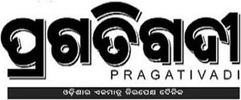 Advertising in Pragativadi, All  Odisha - Main Newspaper