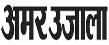 Advertising in Amar Ujala, All India, Hindi Newspaper