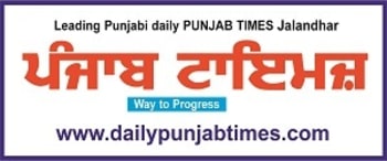 Advertising in Daily Punjab Times, Main, Punjabi Newspaper