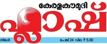 Advertising in Kerala Kaumudi, Thiruvananthapuram - Main Newspaper