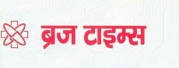 Advertising in Brij Times, Main, Hindi Newspaper