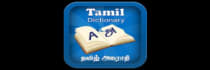 English to Tamil Dictionary, App