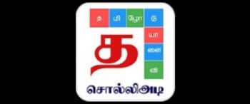 Solliadi (Tamil Word Game), App Advertising Rates