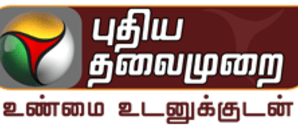 Puthiya ThalaiMurai, Website