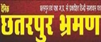 Advertising in Chhatarpur Bhraman, Chhatarpur - Chhatarpur Newspaper