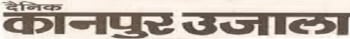 Advertising in Daily Kanpur Ujala, Main, Hindi Newspaper