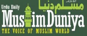 Muslim Duniya, New Delhi - New Delhi