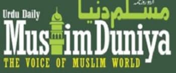 Advertising in Muslim Duniya, New Delhi - New Delhi Newspaper