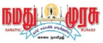 Advertising in Namathu Murasu, Main, Tamil Newspaper