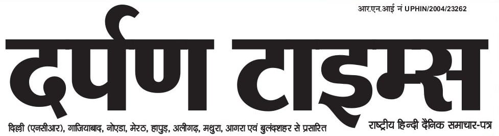 Darpan Times, Haryana, Hindi