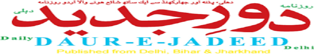 Daur E Jadeed, Delhi, Urdu