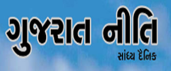 Advertising in Gujarat Niti, Ahmedabad, Gujarati Newspaper