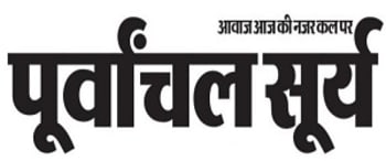 Advertising in Purvanchal Surya, Ranchi - Main Newspaper