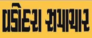 Advertising in Vadodara Samachar, Main, Gujarati Newspaper