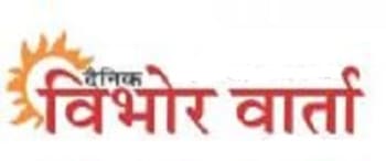 Advertising in Vibhor Varta, Main, Hindi Newspaper