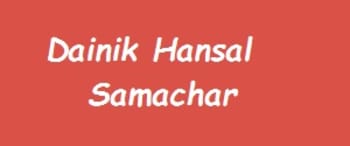Advertising in Dainik Hansal Samachar, Sri Ganganagar - Main Newspaper