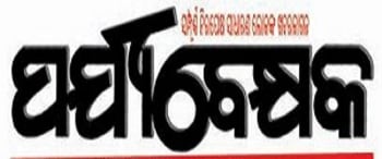 Advertising in Paryabhekyak, Bhubaneshwar - Main Newspaper