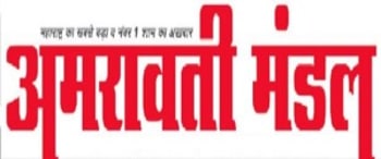 Advertising in Amravati Mandal, Amravati, Hindi Newspaper