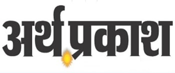 Advertising in Arth Prakash, Chandigarh, Hindi Newspaper