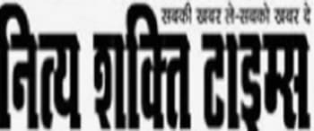 Advertising in Nithya Shakti Times, Main, Hindi Newspaper