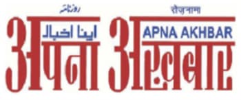 Advertising in Apna Akhbar, Main, Hindi Newspaper