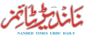 Advertising in Nanded Times, Main, Urdu Newspaper