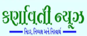 Karnavati News, Main, Gujarati
