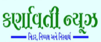 Advertising in Karnavati News, Main, Gujarati Newspaper