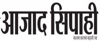 Advertising in Azad Sipahi, Ranchi - Main Newspaper