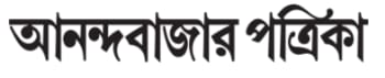 Advertising in Ananda Bazar Patrika, West Bengal, Bengali Newspaper
