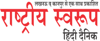 Advertising in Rashtriya Swaroop, Lucknow, Lucknow, Hindi Newspaper