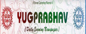 Advertising in YugPrabhav, All Gujarat, Gujarati Newspaper